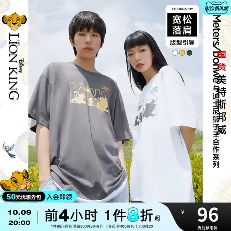 国货美特斯邦威短袖男春夏假两件上衣情侣款简约潮流T恤男士图片