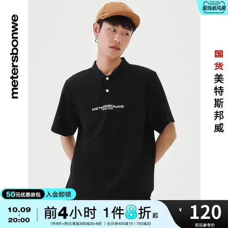 国货美特斯邦威男潮流印花POLO衫夏潮流撞色时尚翻领设计休闲短袖图片