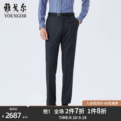 雅戈尔男士西裤秋冬新款官方商务休闲商场同款进口面料西裤S2432图片