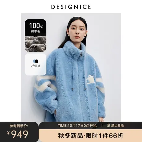 商场同款迪赛尼斯2023年冬季新款通勤时尚立领撞色羊羔毛短外套女商品大图