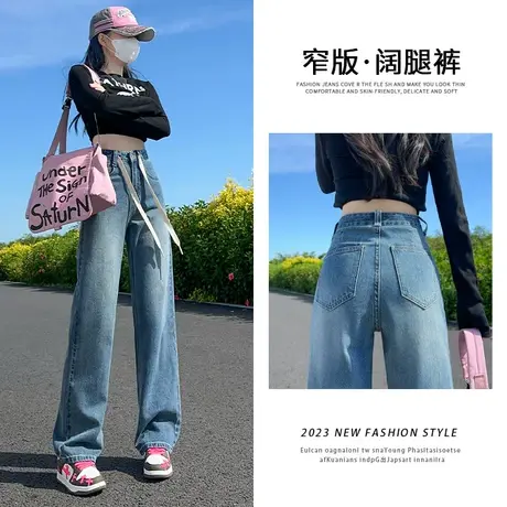 复古蓝窄版阔腿牛仔裤女秋季2023年新款设计感水洗抽绳垂感直筒裤商品大图