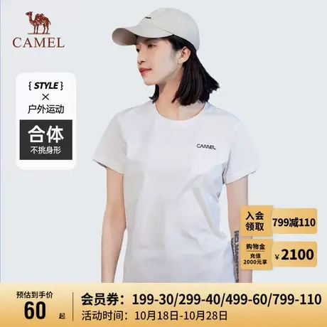 骆驼女装T恤2023春夏新款情侣款速干弹力透气散热印花圆领短袖T恤商品大图
