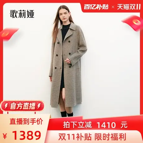 【官方直播】歌莉娅冬新款高级感千鸟格双面呢大衣英伦风常看外套商品大图