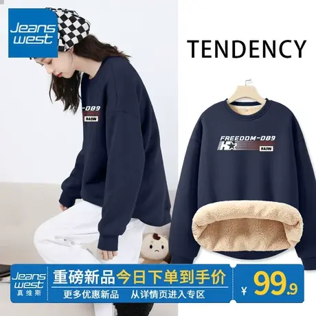 ZR真维斯卫衣女2023新款冬季加绒加厚羊羔绒藏蓝圆领复古上衣外套图片