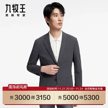 [商场同款]九牧王男装HX7C40311西装24春弹力轻便舒适单西外套SN图片