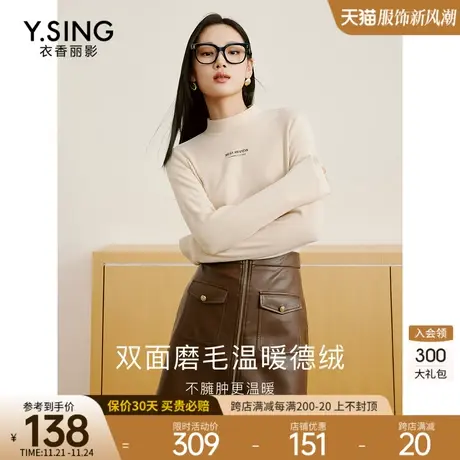 无缝德绒半高领针织衫女衣香丽影2023年秋冬季新款米色打底衫上衣图片