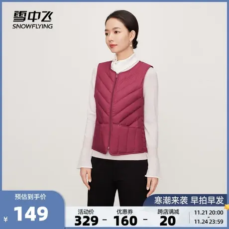 雪中飞2023秋冬新款女士羽绒背心马甲休闲百搭内搭简约舒适妈妈图片