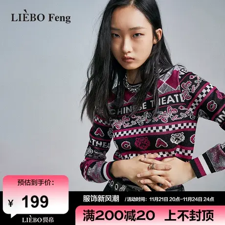 裂帛LIEBOFeng原创设计chic复古提花圆领长袖针织衫修身打底毛衣商品大图