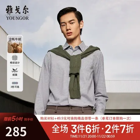 【D系牦牛绒】雅戈尔23春季新品商务休闲朝阳格保暖长袖衬衫图片