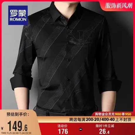 【高弹免烫】罗蒙男士休闲长袖衬衫2024春季新款修身条纹印花衬衣商品大图