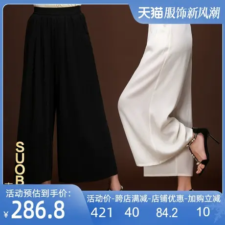 2025真丝阔腿裤女松紧腰大码女裤宽松长裤垂感大脚裤裙桑蚕丝裙裤商品大图
