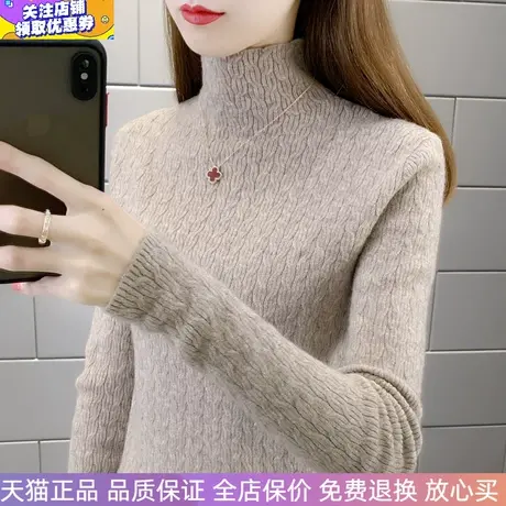 2023半高领麻花软糯毛衣修身时尚秋冬新款女内搭打底针织衫长袖女图片
