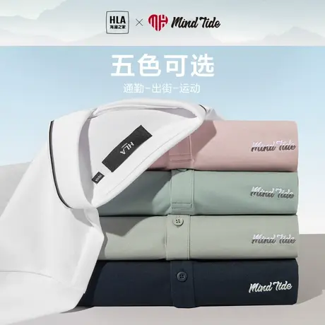 HLA/海澜之家中国心透气短袖POLO衫男23春夏款刺绣撞色翻领短袖男图片