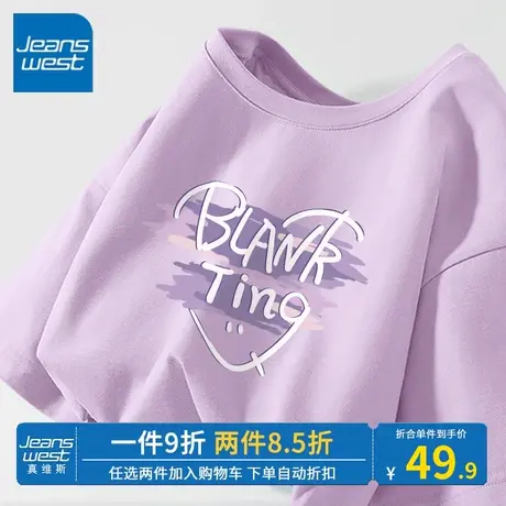 KV真维斯短袖t恤女宽松2023夏季新款香芋紫chic显白洋气上衣纯棉t商品大图