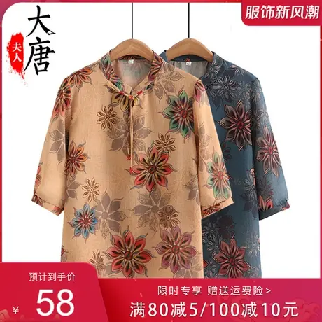 中年妈妈夏装短袖t恤洋气上衣2023新款中老年女閔爽雪纺衬衫套装图片