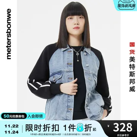 国货美特斯邦威牛仔外套女秋冬拼接针织时尚潮流帅气夹克女士商品大图