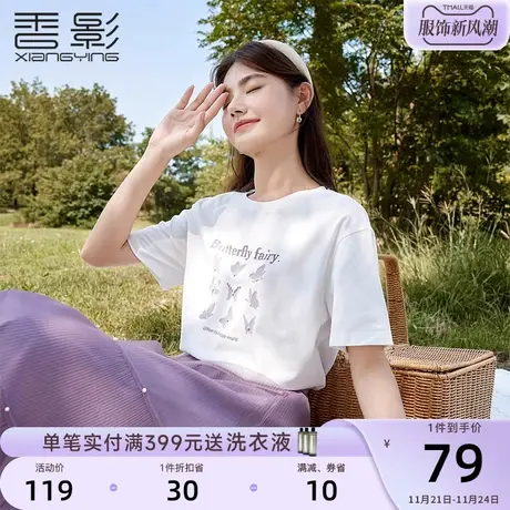 香影白t恤女短袖2024春季新款休闲落肩宽松圆领字母蝴蝶印花上衣商品大图