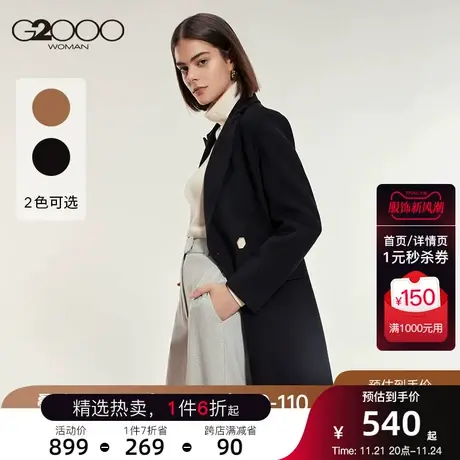 G2000女装初秋新品经典气质双面羊毛大衣后背开衩一图片