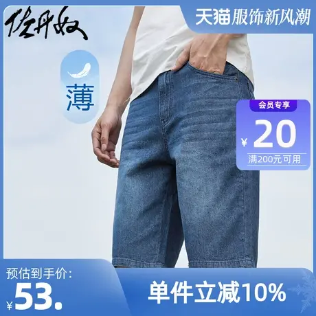 佐丹奴短裤男装纯棉猫须五袋款中腰薄牛仔短裤 13102211商品大图