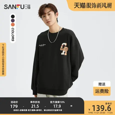 三福2023冬男士兽纹字母卫衣 国潮街头宽松圆领上衣男476230商品大图