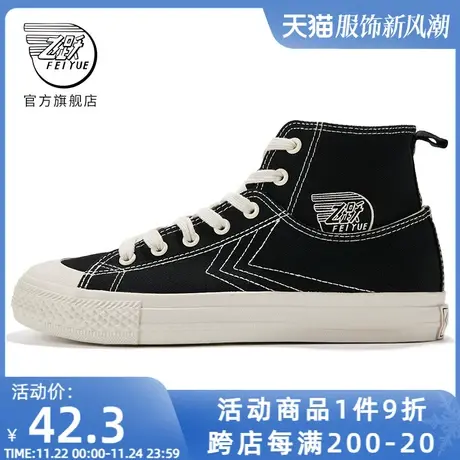feiyue/飞跃帆布鞋女国潮经典高帮女鞋百搭复古休闲鞋337商品大图