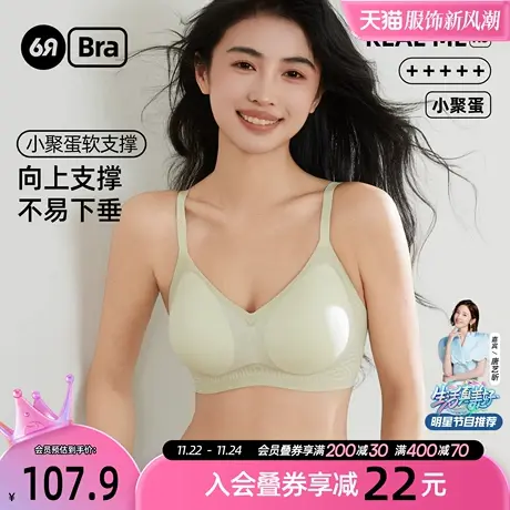 6RBI小聚蛋内衣女聚拢显大上薄下厚柔软舒适无钢圈无痕简约文胸罩商品大图