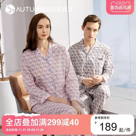 秋鹿长袖梭织纯棉情侣睡衣春秋款几何印花小翻领男士家居服女薄款图片