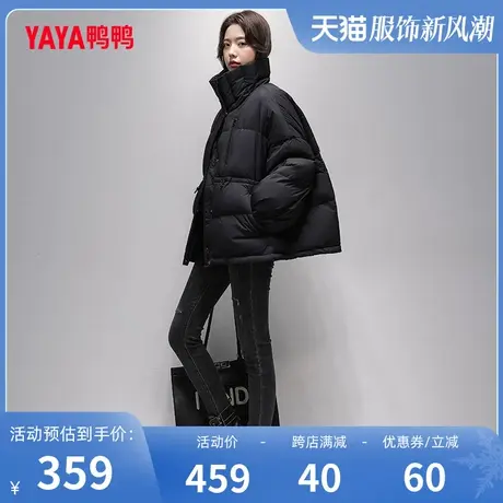 鸭鸭羽绒服女短款小个子2023年新款立领时尚百搭韩版修身外套C图片