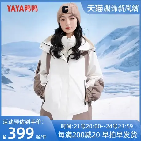 鸭鸭冲锋羽绒服女户外工装防风2023年冬一衣三穿保暖女士外套W图片