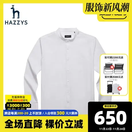 Hazzys哈吉斯春夏新款男士简约长袖衬衫休闲商务纯色衬衣男潮流图片