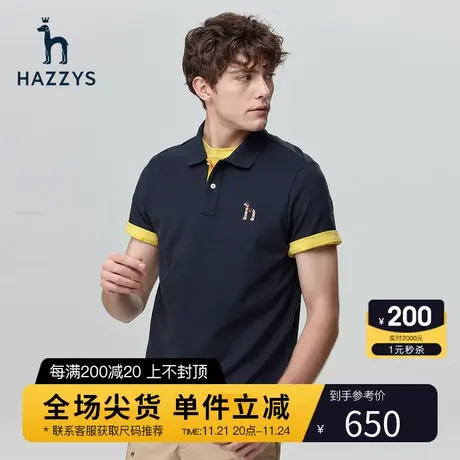 Hazzys哈吉斯夏季男士短袖T恤衫宽松休闲简约polo衫男潮流男装商品大图