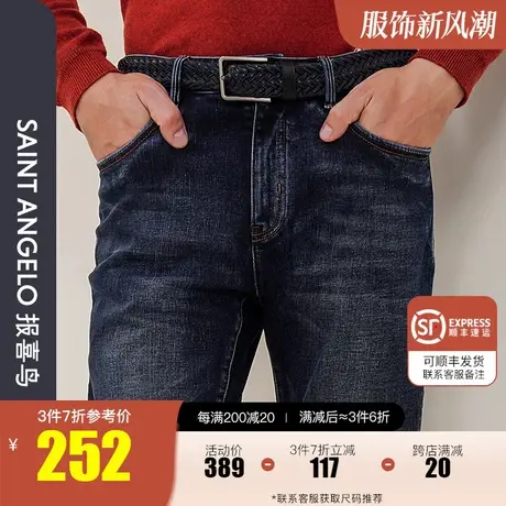 报喜鸟2023冬季新款男士都市休闲厚牛仔裤蓝色简约经典百搭款长裤图片