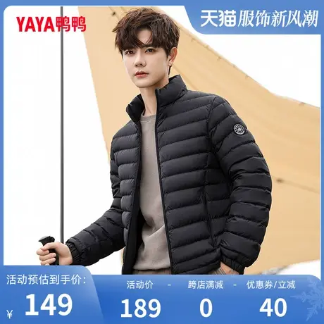 鸭鸭羽绒服男2023年冬季新款轻薄短款立领简约百搭保暖外套Y图片