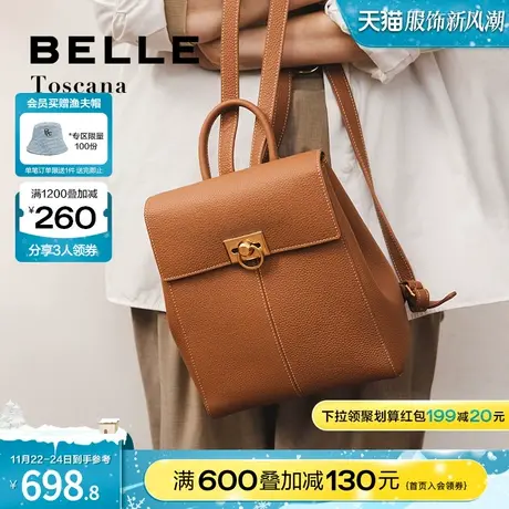 百丽托斯卡纳女包包真皮高级通勤牛皮休闲双肩包流行背包X6883CX3图片