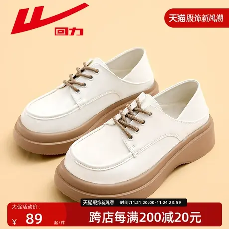 回力小皮鞋2023秋冬新款女鞋百搭复古老钱风jk单鞋女款厚底乐福鞋图片