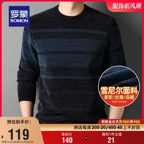 【雪尼尔】罗蒙男士长袖加绒针织衫2023冬季上衣保暖舒适百搭毛衣商品大图