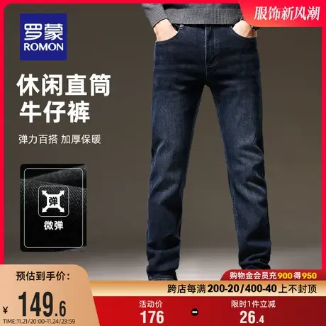 罗蒙男士直筒牛仔裤2023冬季加厚时尚休闲裤弹力百搭简约修身长裤商品大图