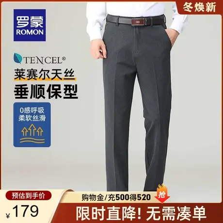 【含天丝】罗蒙男士商务休闲裤2024春季新款中老年爸爸装直筒长裤商品大图