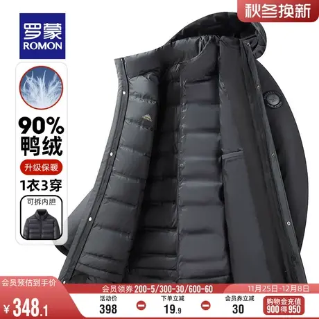 【一衣三穿】罗蒙男士羽绒服2023冬季新款商务可拆内胆保暖外套男图片