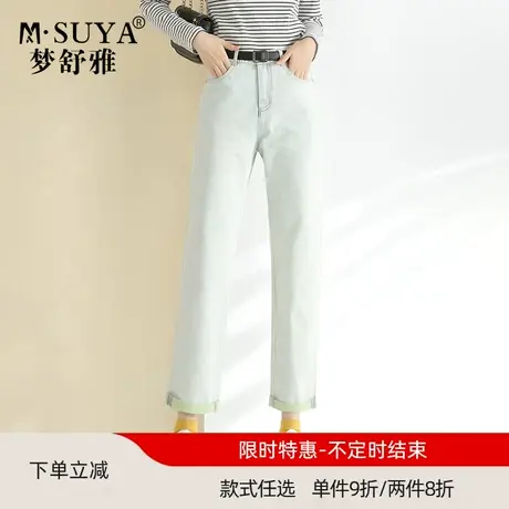 梦舒雅牛仔直筒裤女2021秋新款显瘦九分裤时尚高腰翻边宽松休闲裤图片