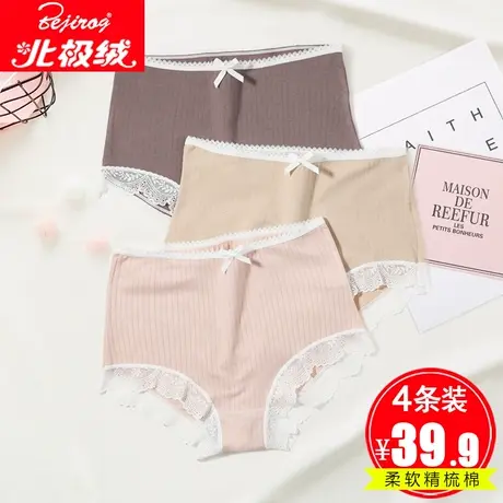 北极绒内裤女纯棉100%全棉抗菌裆高腰少女士无痕蕾丝大码底裤8302商品大图