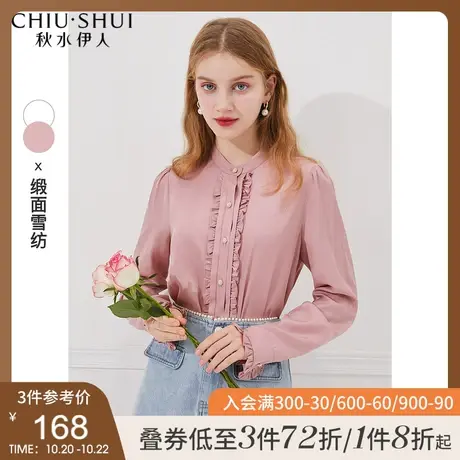 秋水伊人缎面雪纺衬衫秋装2021年新款女装法式复古衬衣木耳上衣女图片