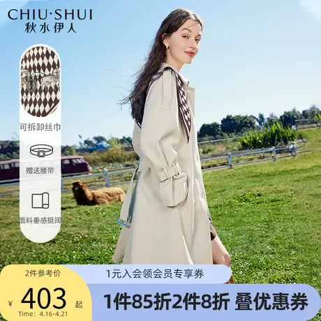 秋水伊人撞色中长款风衣2022年春季新款女装设计感丝巾披肩外套女图片
