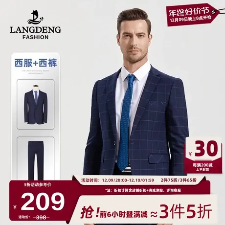 浪登西服套装男修身商务正装格纹男士新郎伴郎结婚礼服西装两件套商品大图