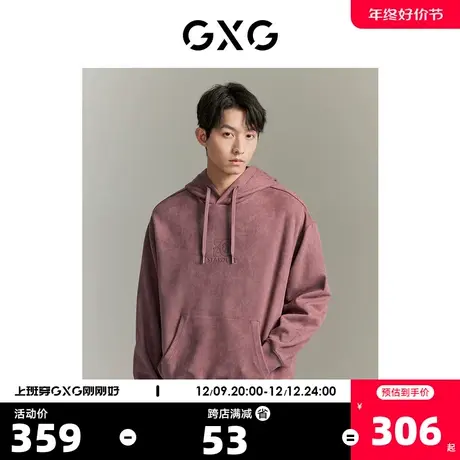GXG男装 城市回溯 双色仿麂皮绒字母压花连帽卫衣 2023秋季新品商品大图