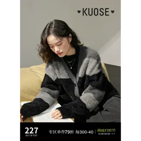 阔色黑灰色条纹V领毛衣外套女2023新款秋冬加厚毛绒针织开衫穿搭商品大图