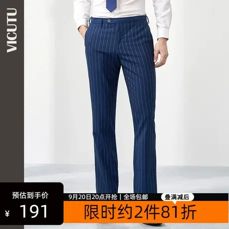VICUTU/威可多男士套装西裤商务正装西裤时尚简约西服裤子男 专商品大图