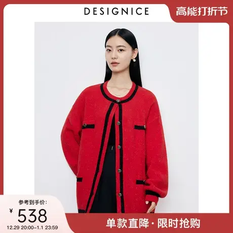 迪赛尼斯2023年冬季新款静奢风软糯通勤风开衫外套红色毛针织衫女图片