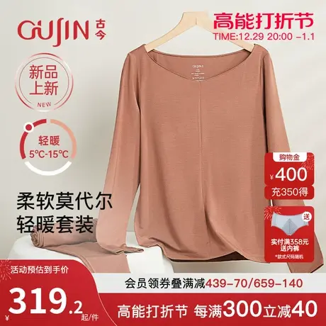 古今秋冬打底保暖内衣女简约修身无痕高弹秋衣裤套装GDC36283图片