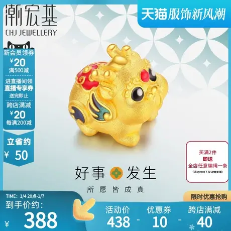 潮宏基好事发生聚财足金转运串珠5D硬金吞金兽貔貅宝宝生日礼物L商品大图